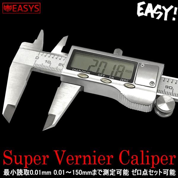 精密 デジタルノギス 0.01mm DIY 工具 スーパーバーニアキャリパー ステンレス mm in...