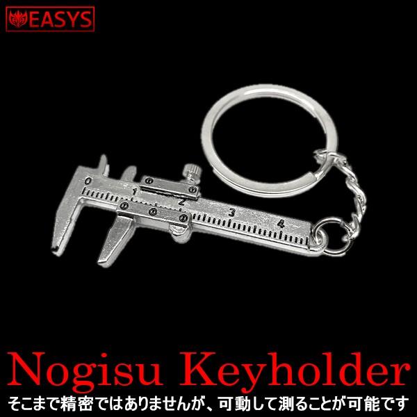 極小 ノギスキーホルダー 工具 可動 ミニチュア TOOL DIY KEYHOLDER