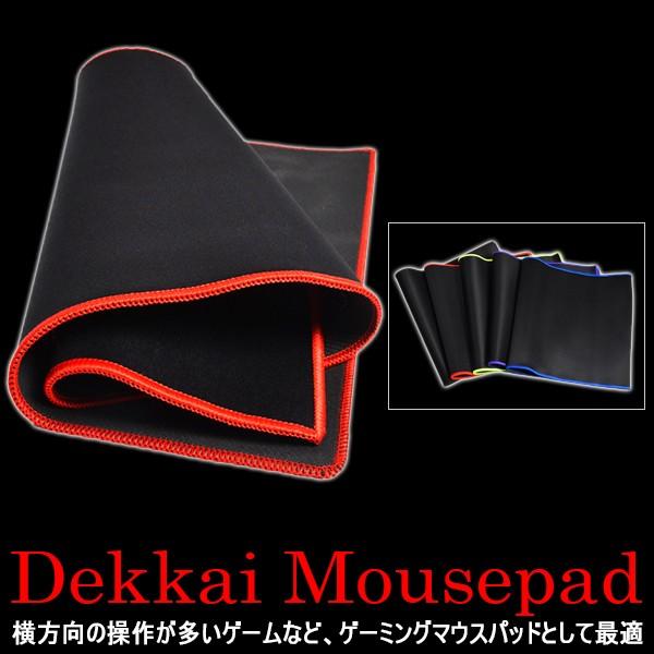 ビッグ マウスパッド 60×30cm 大型 静音 オフィス パソコン レーザー 光学式 対応 ラバー...