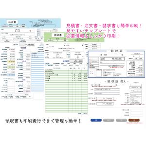 インボイス制度対応!windows11対応 自...の詳細画像1