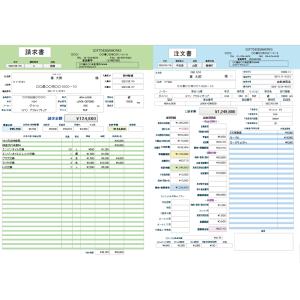 インボイス制度対応!windows11対応 自...の詳細画像5
