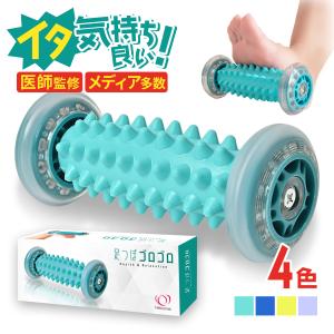 足つぼゴロゴロ 足裏マッサージ 4色 つぼ押し あしツボ