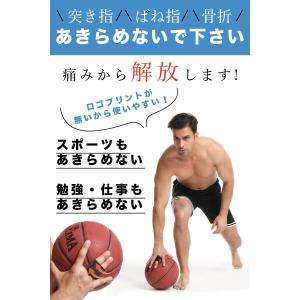 医師監修 指サポーター ロゴ無し 1本or2本...の詳細画像2