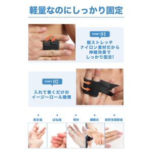医師監修 指サポーター ロゴ無し 1本or2本...の詳細画像3