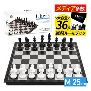 36p詳細ルールブック付 チェス 25cm×25cm Chess board 盤 セット set ボ...