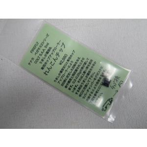 ＦＩＲＥＲＦＬＹ タナカ　ペガサス2シリーズCOLT　S.A.A.2ndうましか蓮根＆専用ホップアッ...