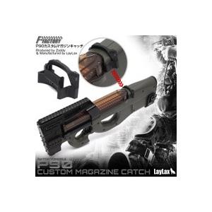 ライラクス製P90 カスタムマガジンキャッチ FirstFactory（ファーストファクトリー） 新品｜cqb