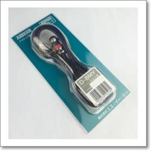 D-8MY(D8MY) 対応：FT-450 ・817・857・897・900・2400