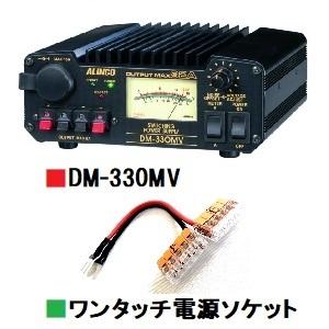 ALINCO DM-330MV (DM330MV) 直流安定化電源 □CQオーム ALINCO DM-330MV (DM330MV) 直流安定化電源 □CQオーム