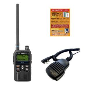 ALINCO（アルインコ） DJ-PV1D＋ロングアンテナセット（液晶保護シート