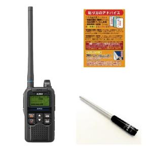 DJ-PV1D(DJPV1D) アルインコ 142/146MHz帯 特定小電力デジタル