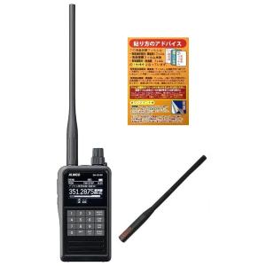 ALINCO DJ-X100 デジタルマルチモードレシーバー + SRH-776 第一電波最新ロッド...