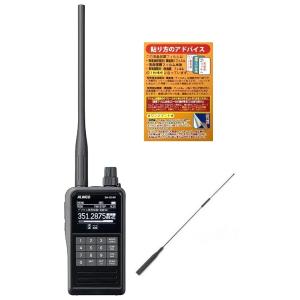 ALINCO DJ-X100受信改造モデル デジタルマルチモードレシーバー + AIR-51X エア...