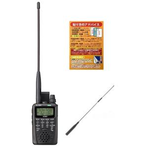 ALINCO DJ-X82受信改造モデル コミュニケーションズレシーバー + AIR-51X エアバ...