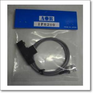 IF-8200 （IF8200） AR8200用IFケーブル【ゆ】