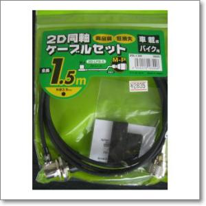 2DL1.5M(2DL-1.5M)  コメット｜cqohm