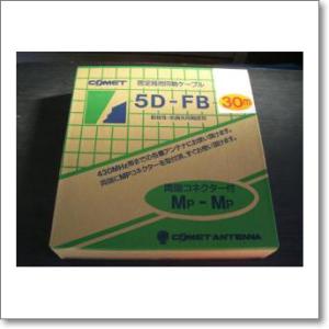 同軸ケーブル 5DFB30mMPMP コメット（COMET）