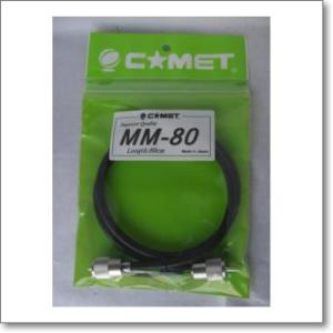 MM-80 （MM80）コメット