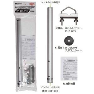 COMET（コメット） MCB-III モービル移動用簡易ポール立て ふみたて