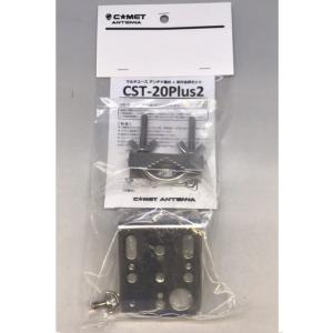 CPATU 3.5〜50MHz帯 屋外型オートアンテナチューナー(ATU)専用