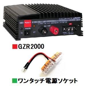アルインコDT712セット ALINCO アルインコ DT-712B Max 13A DCDCコンバーター DT712B