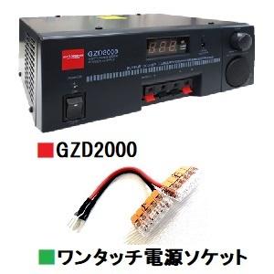 GZD2000 (GZD-2000) ■CQオームオリジナルワンタッチ電源ソケットプレゼント！■ スイッチングモード直流安定化電源RoHS ※DSP2000の後継品