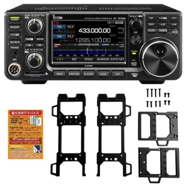 ICOM IC-9700 144MHz+430MHz+1200MHz 50W トランシーバー + O...