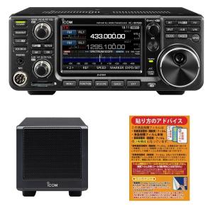 ICOM（アイコム） ICOM IC-7300M HF +50MHz 50Wトランシーバー + SP-38