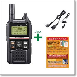 IC-DRC1MK2 ■HM-166LS＋液晶保護シート(SPF-DRC1)プレゼント■ コンパクト...