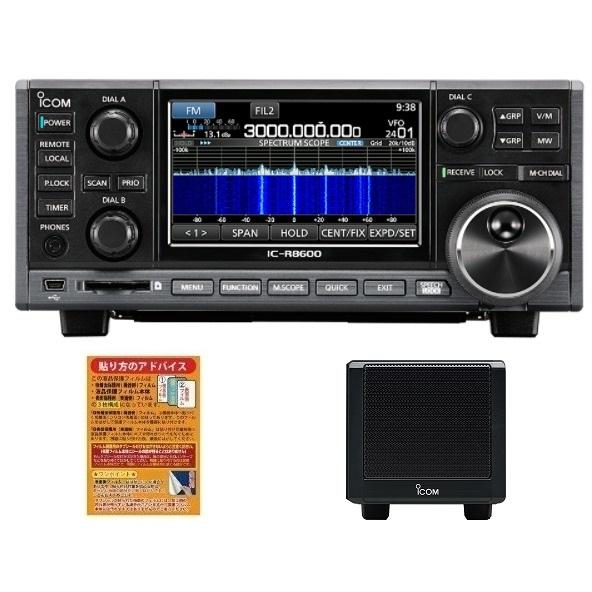 ICOM IC-R8600エアSP コミュニケーションレシーバー + SP-39AD 電源内蔵外部ス...