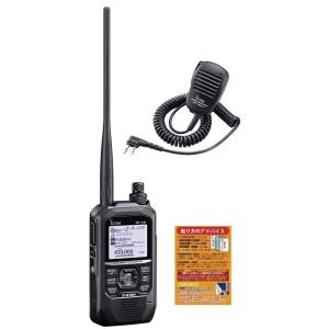 ICOM ID-50 144/430MHz デュアルバンド5Wデジタルトランシーバー + HM-18...