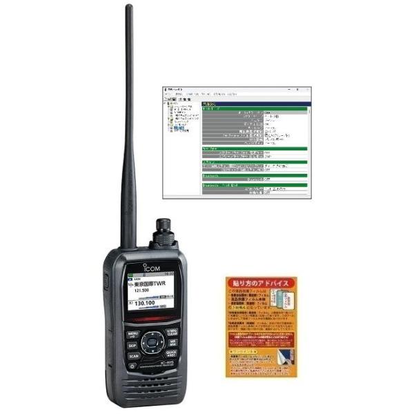 ICOM IC-R15 広帯域ハンディレシーバー + CS-R15 プログラミングソフトウェア + ...