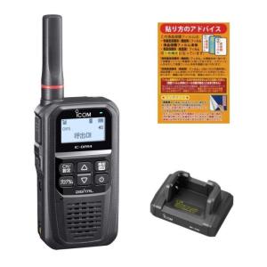 ICOM（アイコム） IC-DPR4PLUS【増波対応済みモデル】35ch→97chの増波