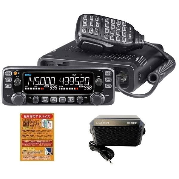 ICOM IC-2730B 144/430MHzデュアルバンド FM 20W トランシーバー + O...
