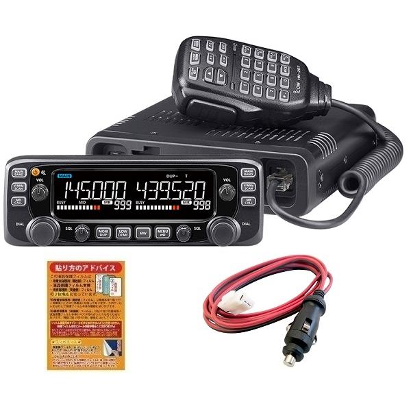 ICOM IC-2730B 144/430MHzデュアルバンド FM 20W トランシーバー + O...