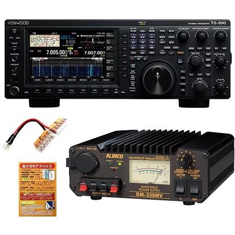 KENWOOD TS-890S HF/50MHz 100W トランシーバー + DM-330MV 直...