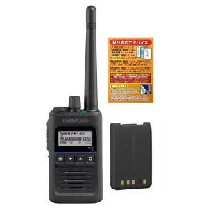 KENWOOD TPZ-D563E 増波対応モデル 登録局デジタル簡易無線機 + KNB-75LA ...