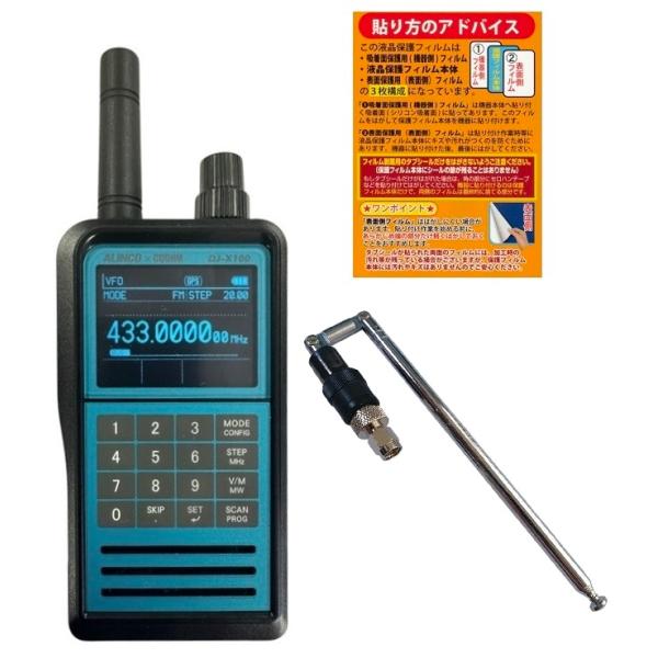 ALINCO×CQオーム DJ-X100-MGSP メタルグリーンDJ-X100スペシャル版 + R...