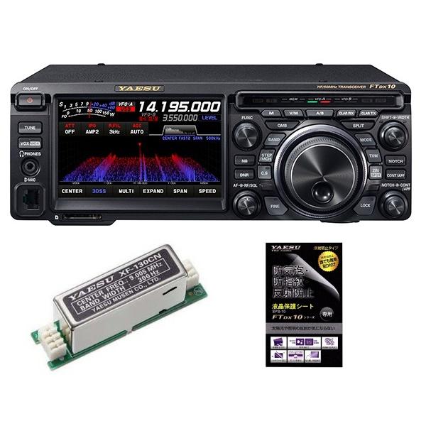 YAESU FTDX10 100W HF/50MHz帯オールモードトランシーバー + XF-130C...