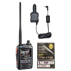 YAESU FT5DエアバンドSP C4FM/FM デュアルバンドトランシーバー + SDD-13 ...