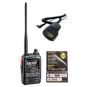 YAESU FT5DエアバンドSP C4FM/FM デュアルバンドトランシーバー + OHM-MSP...