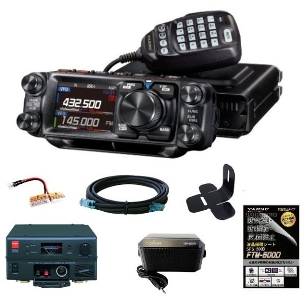 YAESU FTM-510DS ASP 20W + GZV4000 スイッチングモード直流安定化電源...