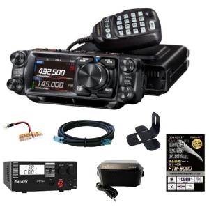 YAESU FTM-510DS ※ASP無 20W + SPS-1332 スイッチング電源 + 電源...
