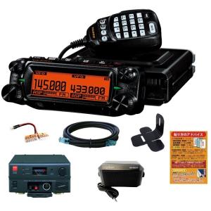 YAESU FTM-150 エアSP ※ASP無 50W + GZV4000 スイッチングモード直流...