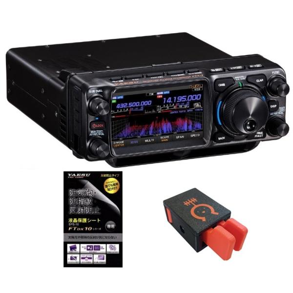 FTX-1 DX 固定局運用 100W (FTX1DX)■液晶保護シート＋CQオームオリジナルTOY...