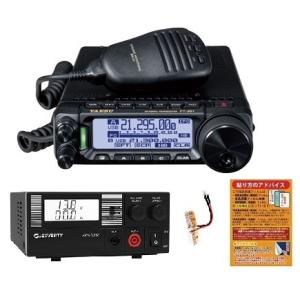 YAESU FT-891S 20W HF/50MHz帯オールモードトランシーバー + SPS-133...
