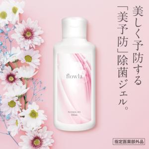 除菌ジェル アルコール79.7% フローラ 除菌アルコールジェル 【指定医薬部外品】 ウイルス対策 アルコール エタノール 100mlの商品画像