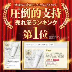 \ 現役歯科医師と共同開発 /ホワイトニング ...の詳細画像1