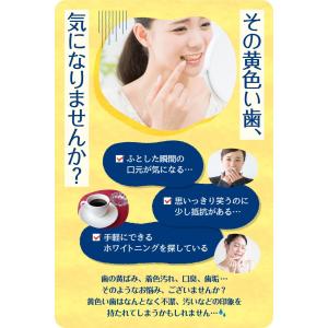 ホワイトニング 歯磨き粉 ホームホワイトニング...の詳細画像1