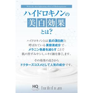 2本セット ハイドロキノンクリーム 純ハイドロ...の詳細画像4